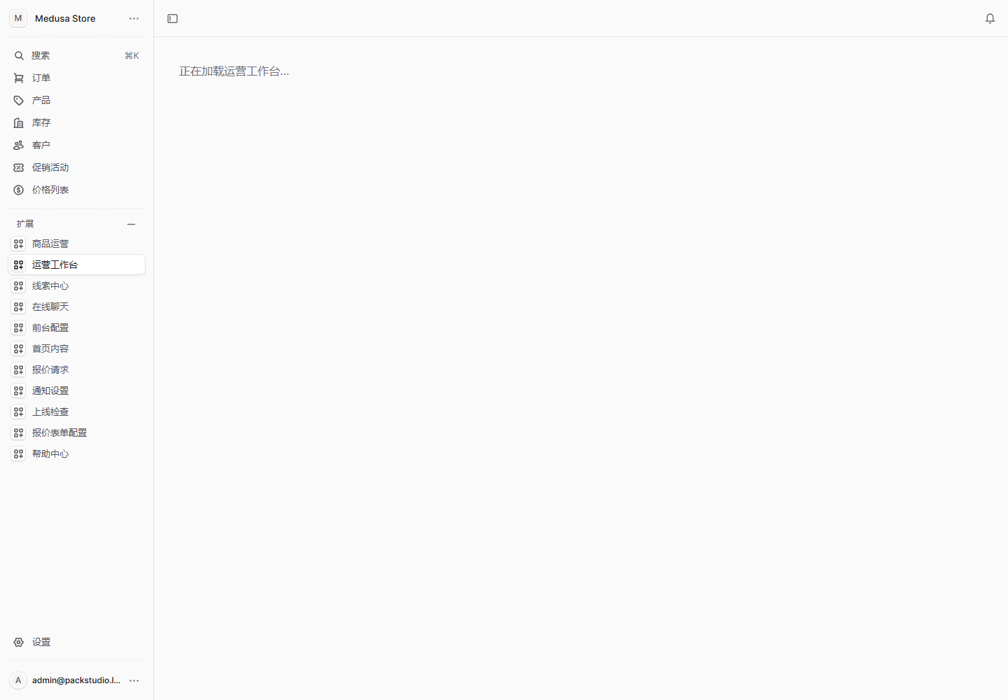 运营工作台截图