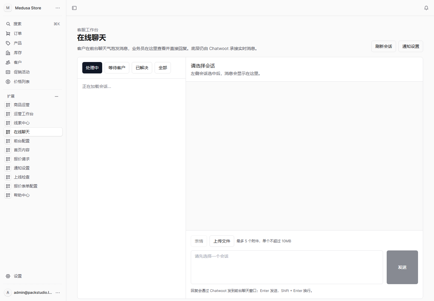 在线聊天记录截图